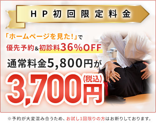 HP初回限定3,780円