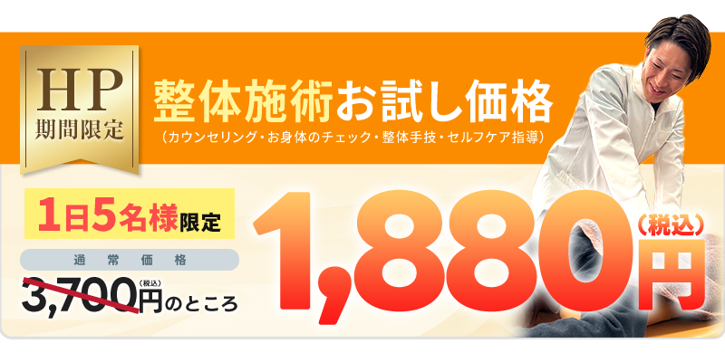 初回料金